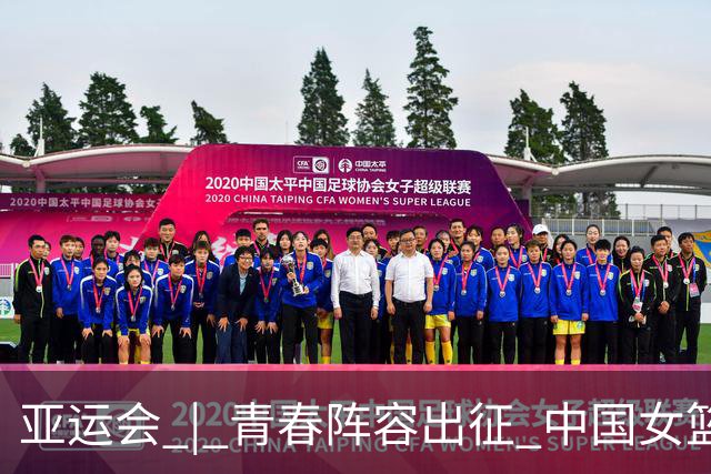 亚运会 | 青春阵容出征 中国女篮剑指三连冠