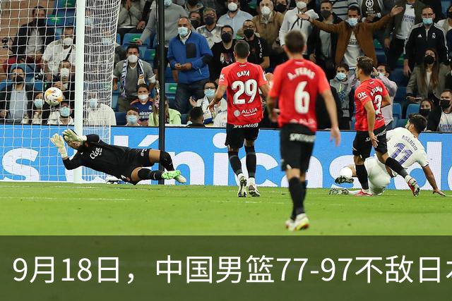 9月18日，中国男篮77-97不敌日本二队，次日胡明轩担任开幕式旗手