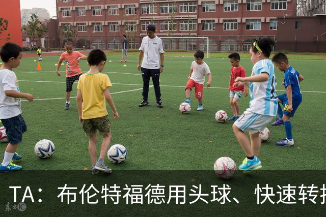 TA：布伦特福德用头球、快速转换和手榴弹战术击碎了切尔西